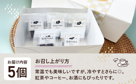 琉球PANAR 米粉カヌレ 5個 スイーツ セット ギフト お菓子 グルテンフリー 沖縄市 / GLUCKS 10000円 BCDY001