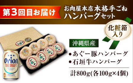 【全3回定期便】オリオンビール晩酌セット【沖縄市】ビール 酒 おつまみ / TESIO / だるまそば / お肉屋本店 / リカーショップ コザ[BCZZ036]