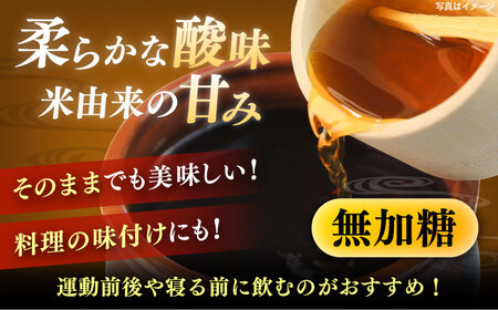 【全3回定期便】天然発酵クエン酸飲料 もろみ酢(無加糖) 2本入り (900ml×2本) 無糖 健康飲料 健康食品 クエン酸 国産 沖縄市 / 新里酒造株式会社[BCAS015]