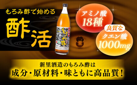 【全12回定期便】天然発酵クエン酸飲料 もろみ酢(無加糖) 2本入り (900ml×2本) 無糖 健康飲料 健康食品 クエン酸 国産 沖縄市 / 新里酒造株式会社[BCAS017]