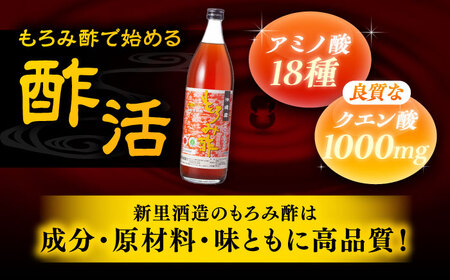 【全12回定期便】天然発酵クエン酸飲料 もろみ酢 (黒糖入り) 2本入り (900ml×2本) 黒糖 健康飲料 健康食品 クエン酸 国産 沖縄市 / 新里酒造株式会社[BCAS024]