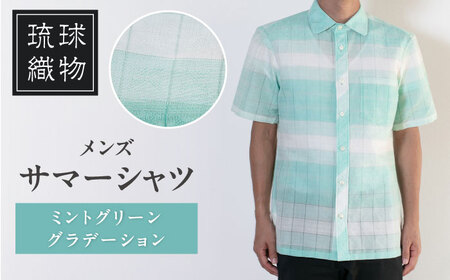 サマーシャツ（ミントグリーングラデーション / メンズ）琉球織物 両面浮花織 ファッション フォーマル カジュアル 冠婚葬祭 / 沖縄市 FABRIC SHOP MINAMI[BCCS007]