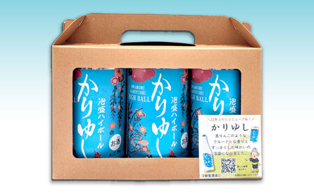 かりゆし 泡盛ハイボール (3缶セット) 泡盛 ハイボール 炭酸 酒 お酒 沖縄 お土産 沖縄市 / 新里酒造株式会社 7000円 BCAS034