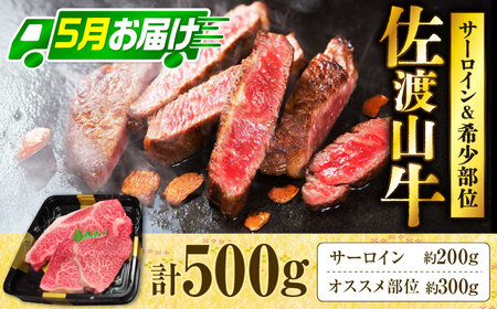 【期間限定】 【全2回】 沖縄市特産 和牛ステーキ ＆マンゴー アップルマンゴー 沖縄 牛肉 希少部位 ステーキ 沖縄市 / 仲村農園 / 肉のサブロー[BCZZ049]