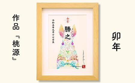 琉球イラストレーション　与儀勝之　命名書・額　1枚【 インテリア アート art アートパネル ハンドメイド 紅型風 命名書 額入り 名入れ 生年月日入れ 赤ちゃん お祝い 誕生日 出産祝い プレゼント 贈答 贈り物 ギフト 沖縄 yogima office 】