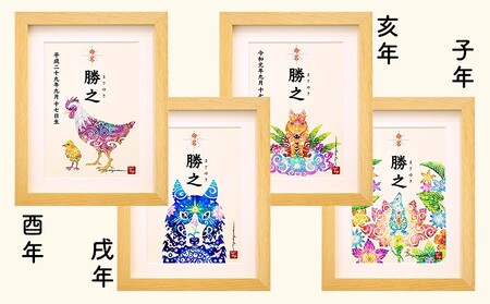 琉球イラストレーション 与儀勝之 命名書・額 1枚【 インテリア アート art アートパネル ハンドメイド 紅型風 命名書 額入り 名入れ  生年月日入れ 赤ちゃん お祝い 誕生日 出産祝い プレゼント 贈答 贈り物 ギフト 沖縄 yogima office 】 | 沖縄県沖縄市 |  ふるさと納税 ...