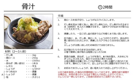 沖縄県産豚肉　自宅で作る「骨汁（だし骨・肩ロースブロック）」約4kgセット【 豚肉 肉 県産豚 ロース 肩ロース ブロック 豚骨 4000g 骨汁 ほね汁 10人前 レシピ付き 贈答用 贈り物 ギフト セット 冷凍 沖縄 沖縄県産 くいまーる 宮城ふぁーむ 】