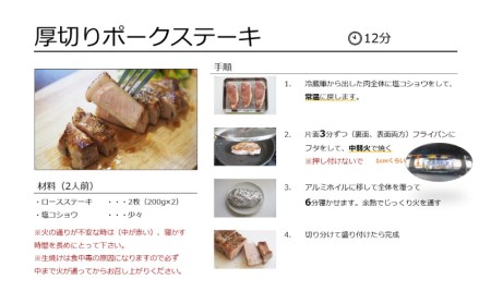 沖縄県産豚肉　厚切りステーキ（ロース）約1.2kg【 豚肉 肉 県産豚 ロース 厚切り ステーキ用 個包装 6個 1200g 約3cm レシピ同梱 焼肉 BBQ おかず おつまみ 贈答用 贈り物 ギフト 詰合せ 冷凍 沖縄 沖縄県産 くいまーる 宮城ふぁーむ 】