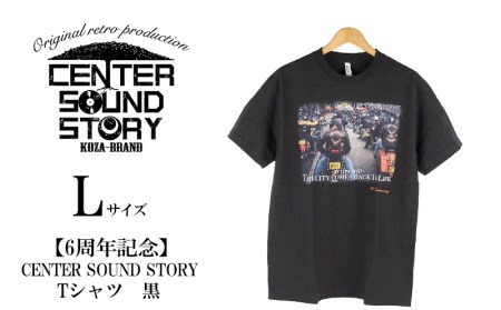 【6周年記念】CENTER SOUND STORY　Tシャツ　黒（Lサイズ）【 生活雑貨 日用品 ファッション カジュアル シャツ shirt photoTシャツ 半袖 メンズ レディース 兼用 ユニセックス オリジナル 周年 記念品 プレゼント 贈答 贈り物 ギフト 南国 沖縄土産 】