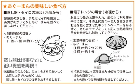 沖縄県産ブランド豚　あぐーまん（肉まん）　10個入り（2個入り×5P）冷凍【 食品 加工食品 手作り 中華まん 点心 飲茶 まんじゅう にくまん 肉饅 豚まん 豚肉 アグー 粗挽き 蒸し器推奨 レンジ可 おやつ 軽食 贈答用 贈り物 ギフト 沖縄 沖縄県産 豚々茶舗 】