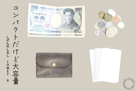 【しぜんのしるし】cometR コンパクトな三つ折り財布(ワックスブルー)牛革・日本製(BR007-1)