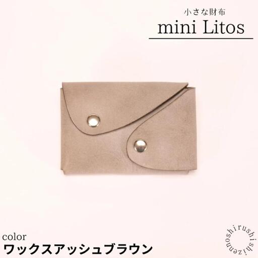 mini Litos ミニリトス 小銭が取りやすいミニ財布 (ワックスアッシュブラウン) 牛革 （BR021）