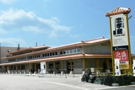 秘蔵十五年古酒忠孝 1本(720ml)(BY005)