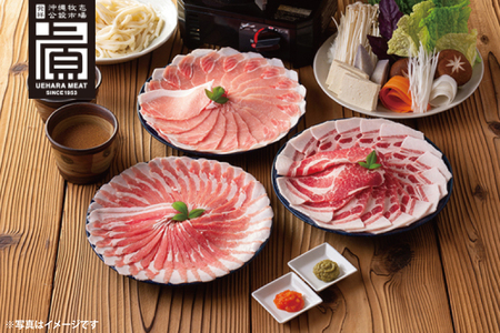 あぐー食べくらべしゃぶしゃぶAセット 計1.2kg(部位3点) (AG022)