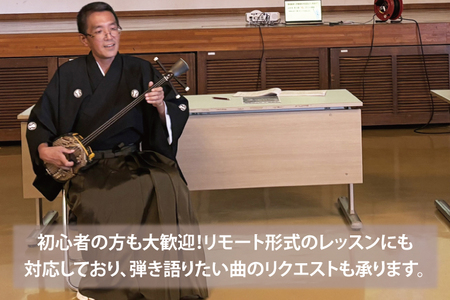 沖縄伝統音楽野村流　歌三線伝承者による三線体験会(2時間)｜三線 三線体験 沖縄 おきなわ 沖縄県 体験 体験型 豊見城市 伝統音楽 三線体験会(CM001)