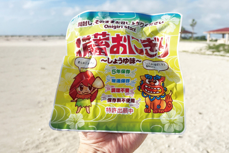 5年保存備蓄おにぎり しょうゆ味 30個｜防災 備蓄  アウトドア キャンプ 登山 防災備蓄 おにぎり オニギリ 食品 5年保存可 災害備蓄 長期保存 しょうゆ味 醤油味 簡単 沖縄 豊見城市(CJ003)