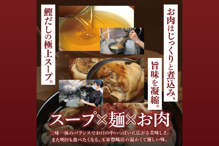 《 玉家 豊崎店 ソーキそば 6食セット 》 (AA019)