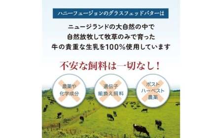 マヌカハニー＆グラスフェッド発酵バター 100g×2個 (DK002)