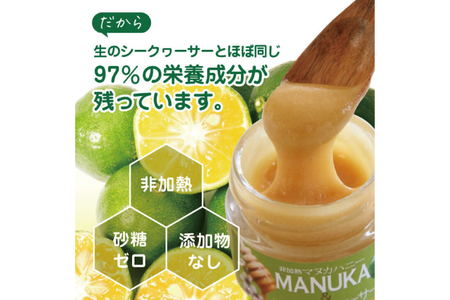 マヌカハニー&沖縄県産シークワーサー 50g×2個 (DK005)