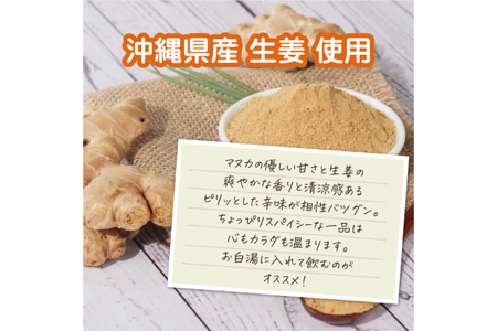 マヌカハニー&沖縄県産ジンジャー 50g×2個 (DK006)