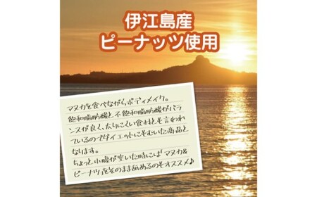 マヌカハニー＆沖縄県産ピーナツ 50g×2個 はちみつ 沖縄県 豊見城市(DK003)