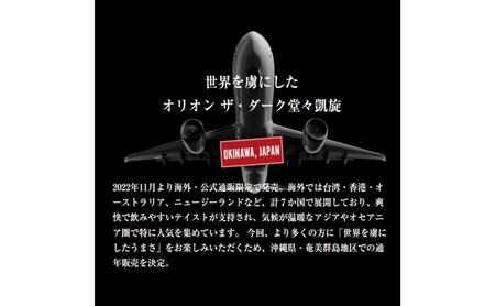 オリオンビール ザ・ダーク 350ml × 24本 (DQ007)