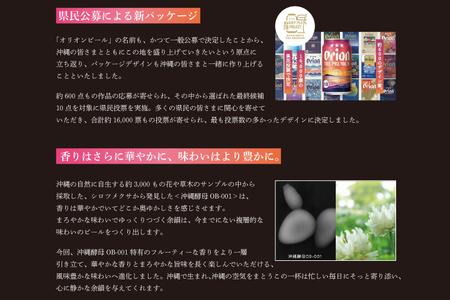 オリオンビール ザ・プレミアム 500ml × 24缶 (DQ009)