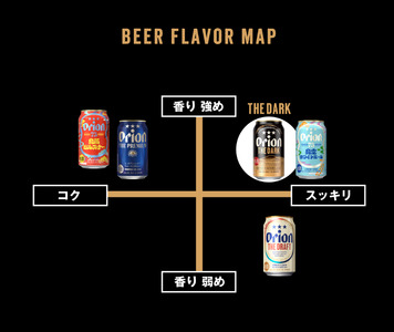 オリオンビール ザ・ダーク 350ml × 48缶 (DQ017)