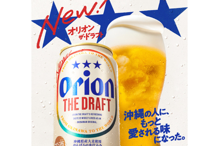 ≪ オリオンビール ザ・ドラフト 500ml × 48缶 ≫ (DQ018)