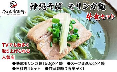 【年6回】沖縄そば人気店の定期便 TE002