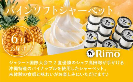 【年6回】豊見城スイーツ人気店の定期便 TE003