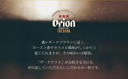 ドラフト＆ダーク各6缶-350ml- 化粧箱入り DQ064