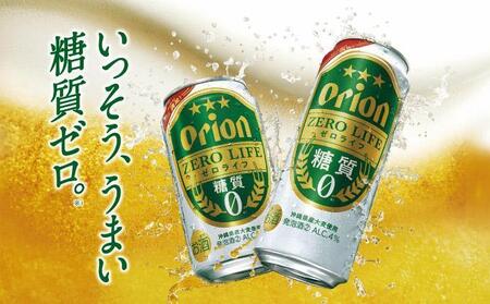 ≪ オリオンゼロライフ　500ml × 48缶 ≫ 