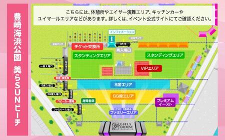 GGI2026 入場チケット4/25 1部