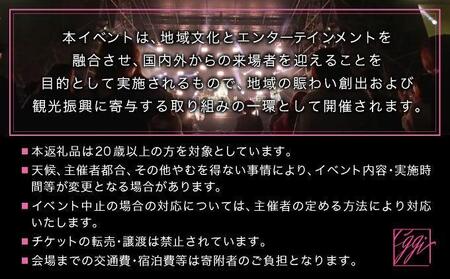 GGI2026 入場チケット4/26 1部