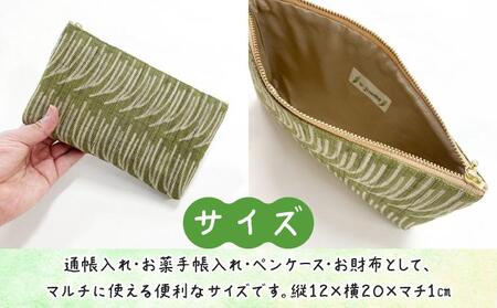 ウージ染め 麻100％ ポーチ