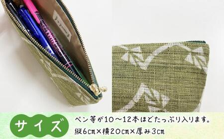 ウージ染め 麻100％ ペンケース 