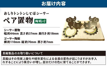 【ゴーヤー柄陶板付】ねこからうまれちゃったおしりトントンしてほシーサー！