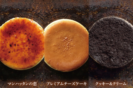 PUZOのチーズケーキデキル男の3個セット (AP003)