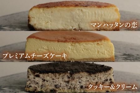 PUZOのチーズケーキデキル男の3個セット