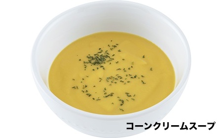 スープ 惣菜 野菜スープ 瓶詰 ( 人参 & 紅芋 & コーンクリーム 150g × 3個 ) 食べ比べ
