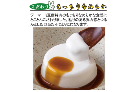 炙りラフティ(350ｇ×2箱)とジーマーミ豆腐(3個入×2箱)セット （AW003-1）