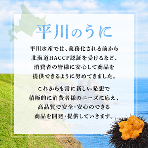 ＜全3回・連続＞氷温熟成＼ウニづくし!!／定期便　全3回 連続 氷温熟成 ウニづくし 定期便 生うに 雲丹 天然 バフンウニ 海鮮 食品 魚介類 魚貝類 海産物 水産物 海の幸 刺身 海鮮丼 うに丼 寿司 新鮮 ご褒美 贅沢 平川水産 お取り寄せ グルメ おすそ分け 北方領土産 北海道 浜中町 送料無料_H0009-002