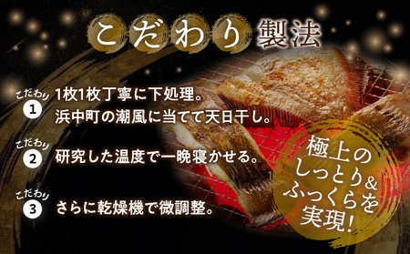 【北海道浜中町産】柳がれい一夜干し<特大> 600g以上(4切入り×2袋)_H0023-018