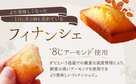 【着日指定できます!!】アンリ・シャルパンティエ『フィナンシェ(16個入り×2箱)』_H0030-009