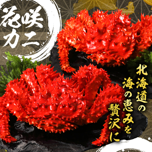 【簡単お手軽!!】北海道産 花咲カニとこんぶの炊き込みご飯の素(3合炊き×4個)_030202
