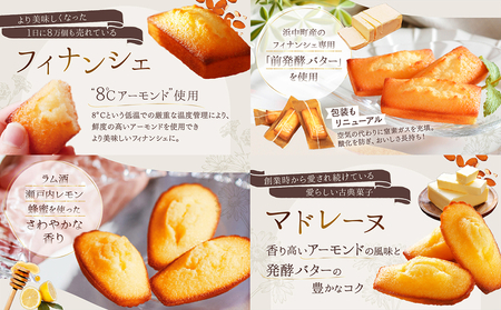 【着日指定できます!!】アンリ・シャルパンティエ『フィナンシェ・マドレーヌ詰め合わせ(12個入り)』_H0030-014