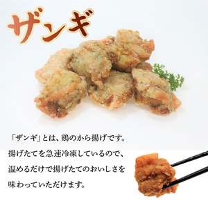 HAMALABO　ザンギセット　ザンギ 140g × 3パック セット 鶏のから揚げ から揚げ 揚げたてを急速冷凍 温めるだけ 簡単 お手軽 時短 北海道 浜中町 お取り寄せ お取り寄せグルメ おかず 惣菜 食品 食べ物 冷凍 送料無料_110101