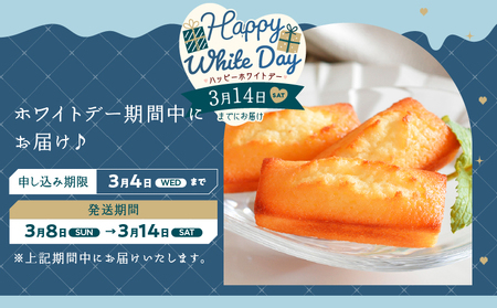 【ホワイトデーまでにお届け】アンリ・シャルパンティエ『フィナンシェ(8個入り)』_H0030-004-WD