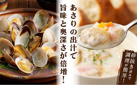 1月～3月発送分《先行予約・期間限定》浜中町産活あさり(500g×3袋セット)_230106-01